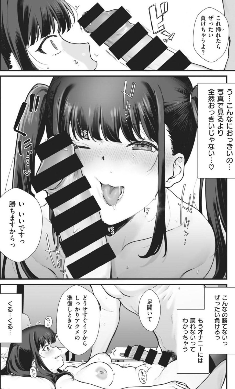 極エロ☆耳かき快感フルコース - 春日晃 - BL(ボーイズラブ)マンガ・無料試し読みなら、電子書籍・コミックストア