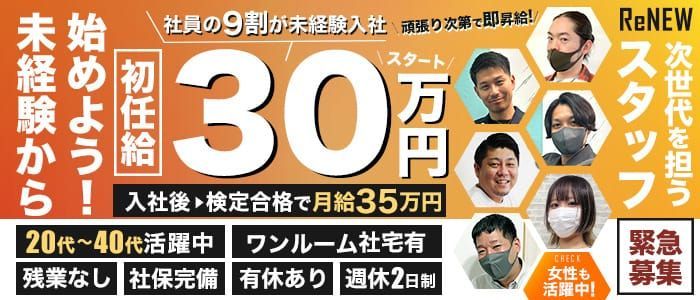 風俗への転職をお考えの男性の皆さま向け「東京で最強にディープな風俗街”池袋”の魅力をご紹介」