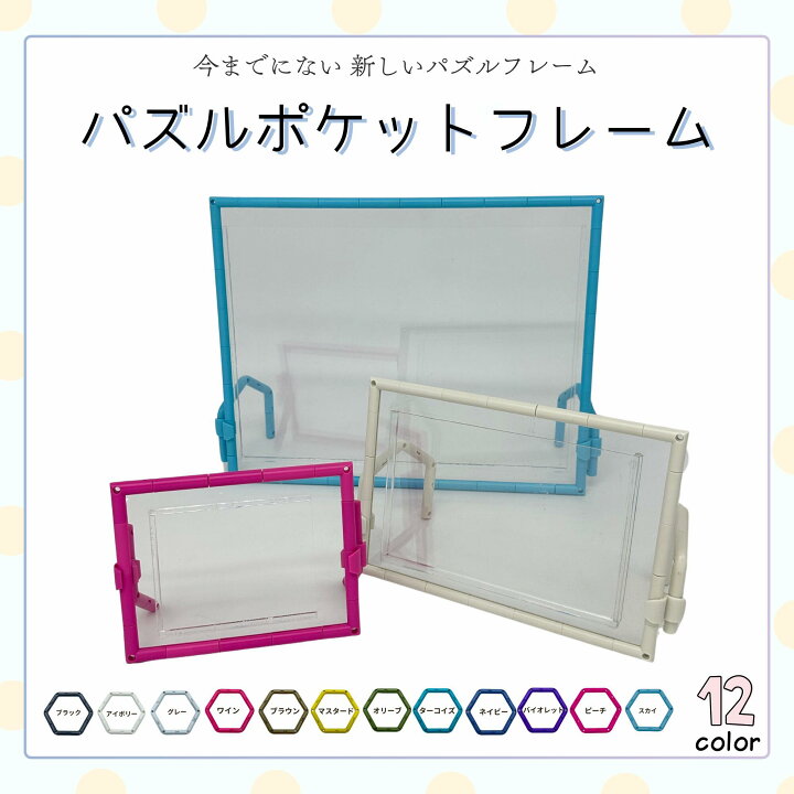 楽天市場 ジグソーパズルケース ポケットタイプ8.6×5.9cm カードサイズ10×14.7cm26×38cm:伝統工芸ギフトショップ 什物堂