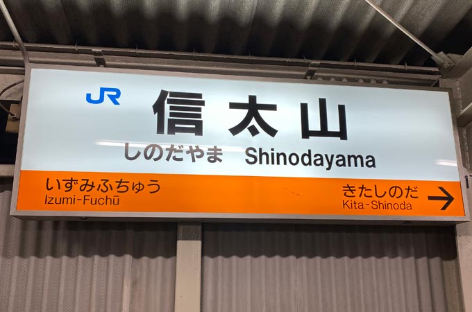 ニッポンの裏風俗】ツウが選ぶ関西の新地二選 信太山新地とかんなみ街 - メンズサイゾー