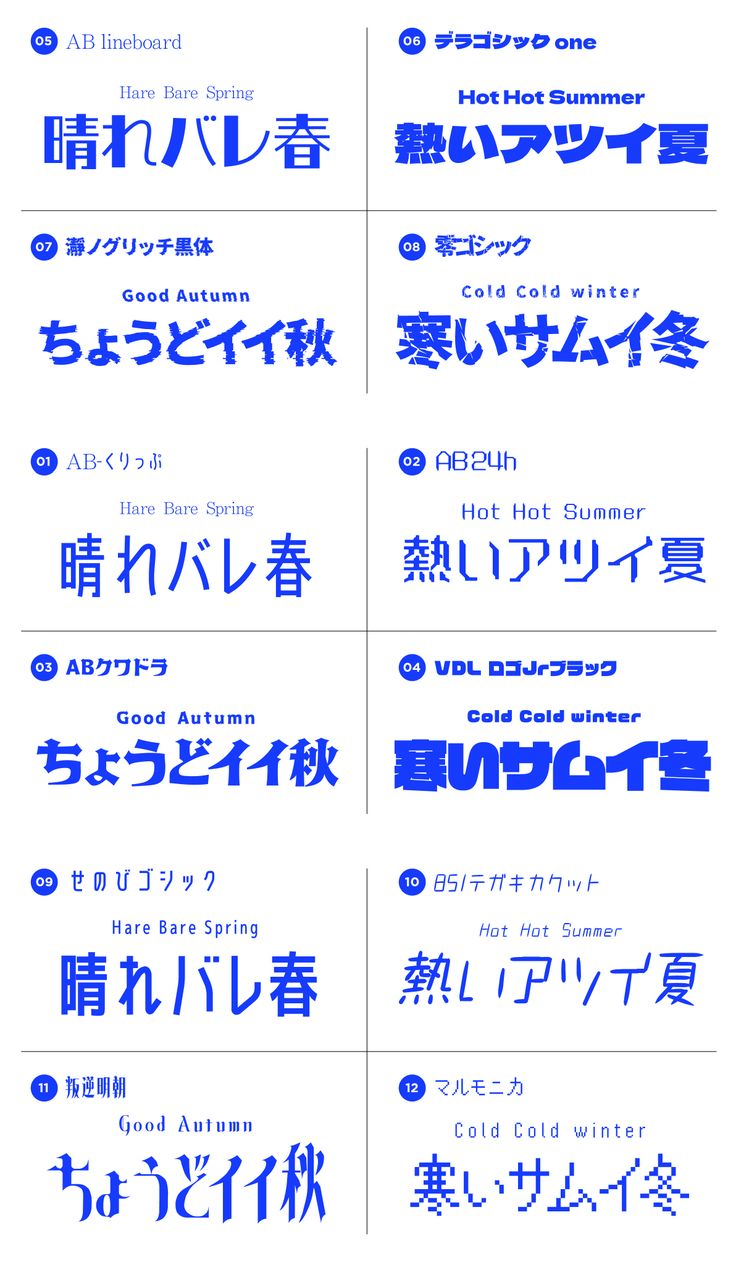 無料 漢字も使える！かっこいい日本語フリーフォントデザナビ