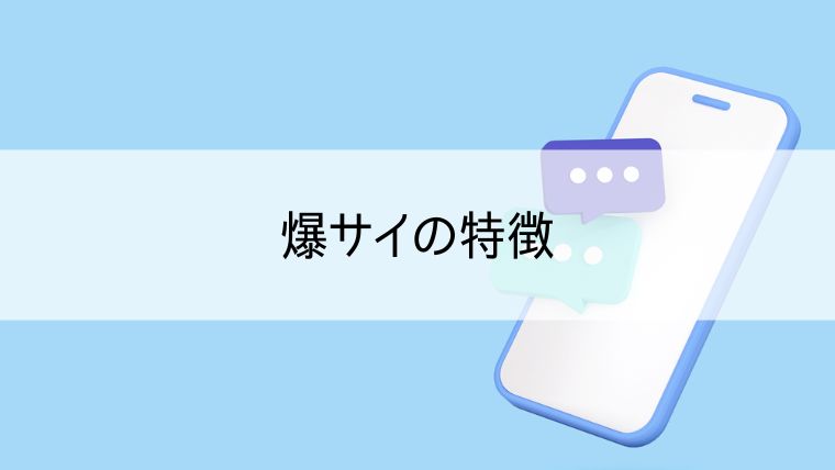 爆サイ削除方法と誹謗中傷の書き込み犯人特定方法【2024年版まとめ】 | 誹謗中傷弁護士相談Cafe