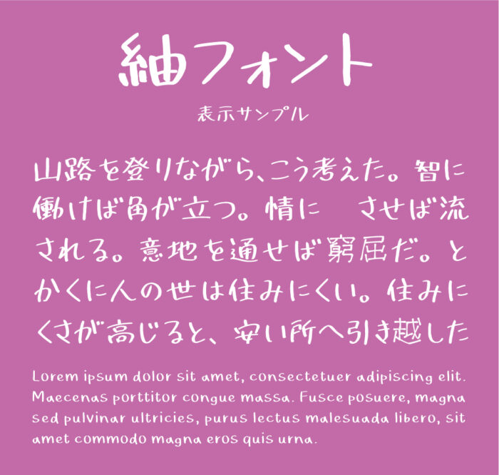 あゆむフォント手書き風日本語書体