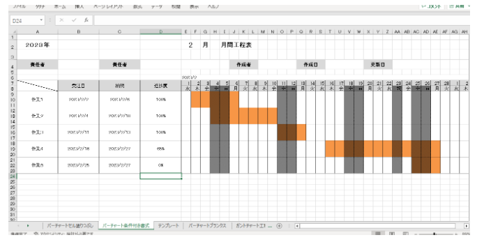 予定表や日程表をスマホアプリで作成！AI機能で簡単にスケジュール表を手作り・印刷できるCanva キャンバ