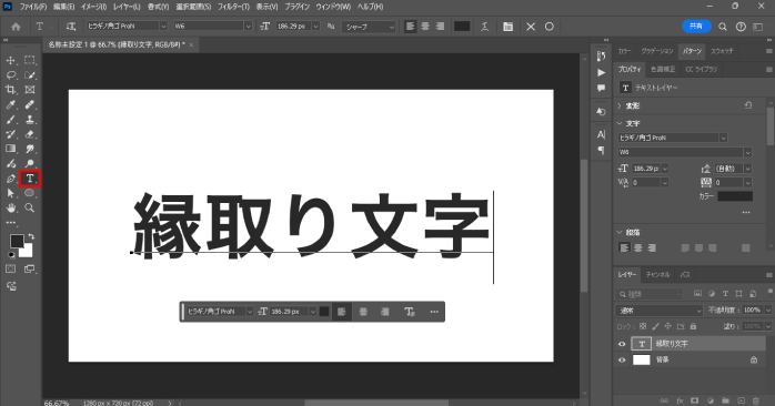 2選 Photoshopで文字に縁取りをつける方法 ~初心者向けForクリエイターズ