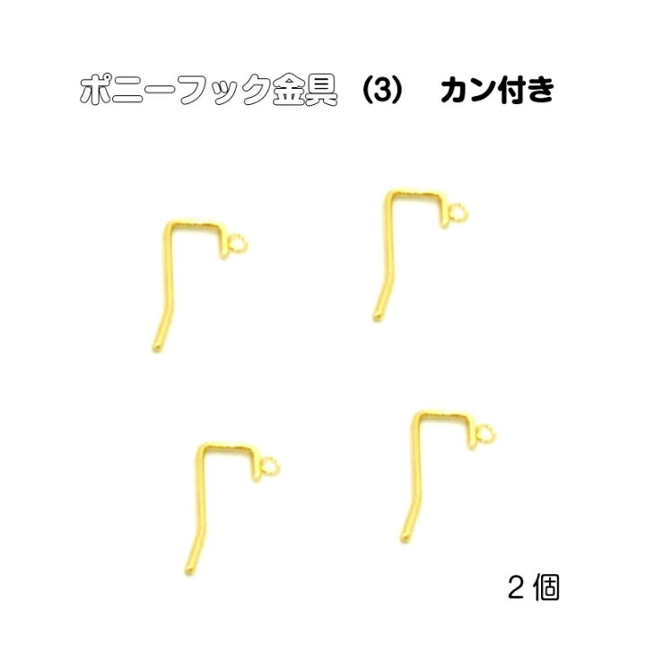 ビーズクラブ ポニーフック パーツ ゴールド 3個セット 土台 丸皿 台座 ヘアアクセサリー 金 丸型 丸 金具 差し込み式 : ビーズクラブ -通販 - Yahoo!ショッピング