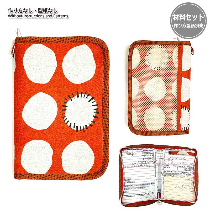 手作りポーチ ミニポーチ マチあり 10cmファスナーを使ったハンドメイド型紙 PDF千尋の