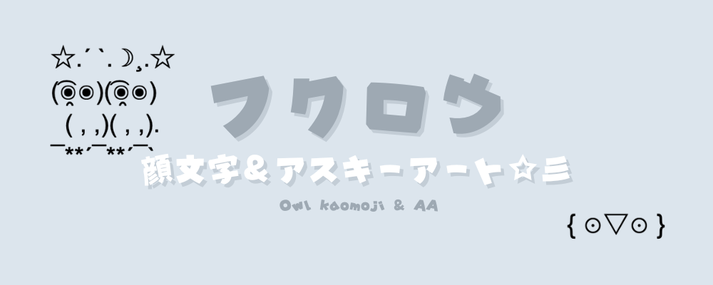 コピペOK！ 可愛い絵文字と特殊記号を使った顔文字まとめ♡ SNSやメッセージを華やかに仕上げようbis ビス