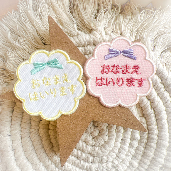 アイロンシール 女の子向け！かわいいお名前シールのおすすめランキングキテミヨ-kitemiyo