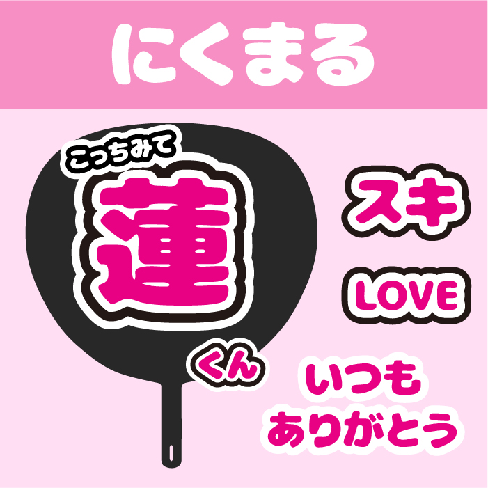 T♡様専用 うちわ文字 オーダー ハングル 連絡 折りたたみ ♥様専用 うちわ文字オーダ