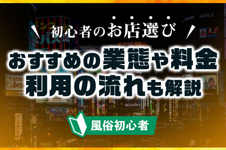 求人情報｜お姉さんのエッチなエステ専門店～アロマンド～（道後/デリヘル）