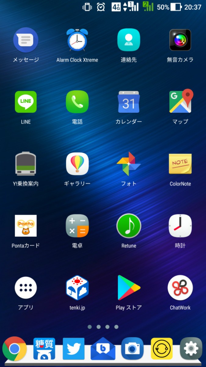 Android基本操作 画面の明るさ 輝度 をクイック設定パネルから調整する
