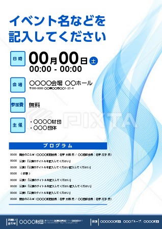 秋イラストの秋の大感謝祭ポスターテンプレートの無料ポスターテンプレート 14999 - デザインAC