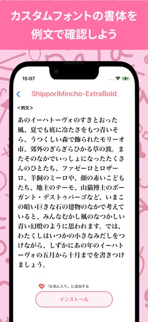 2025年 フォント変更 一覧表示アプリおすすめ9選iPhone Androidアプリ - アプリブ