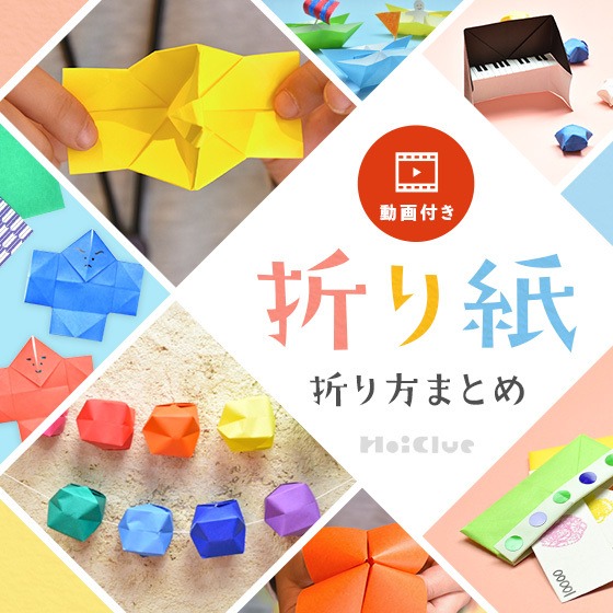 クラスで人気者になれるすごい折り紙アイデア！ハンドスピナー、手裏剣も子どもが自分で折れちゃうHugKum はぐくむ