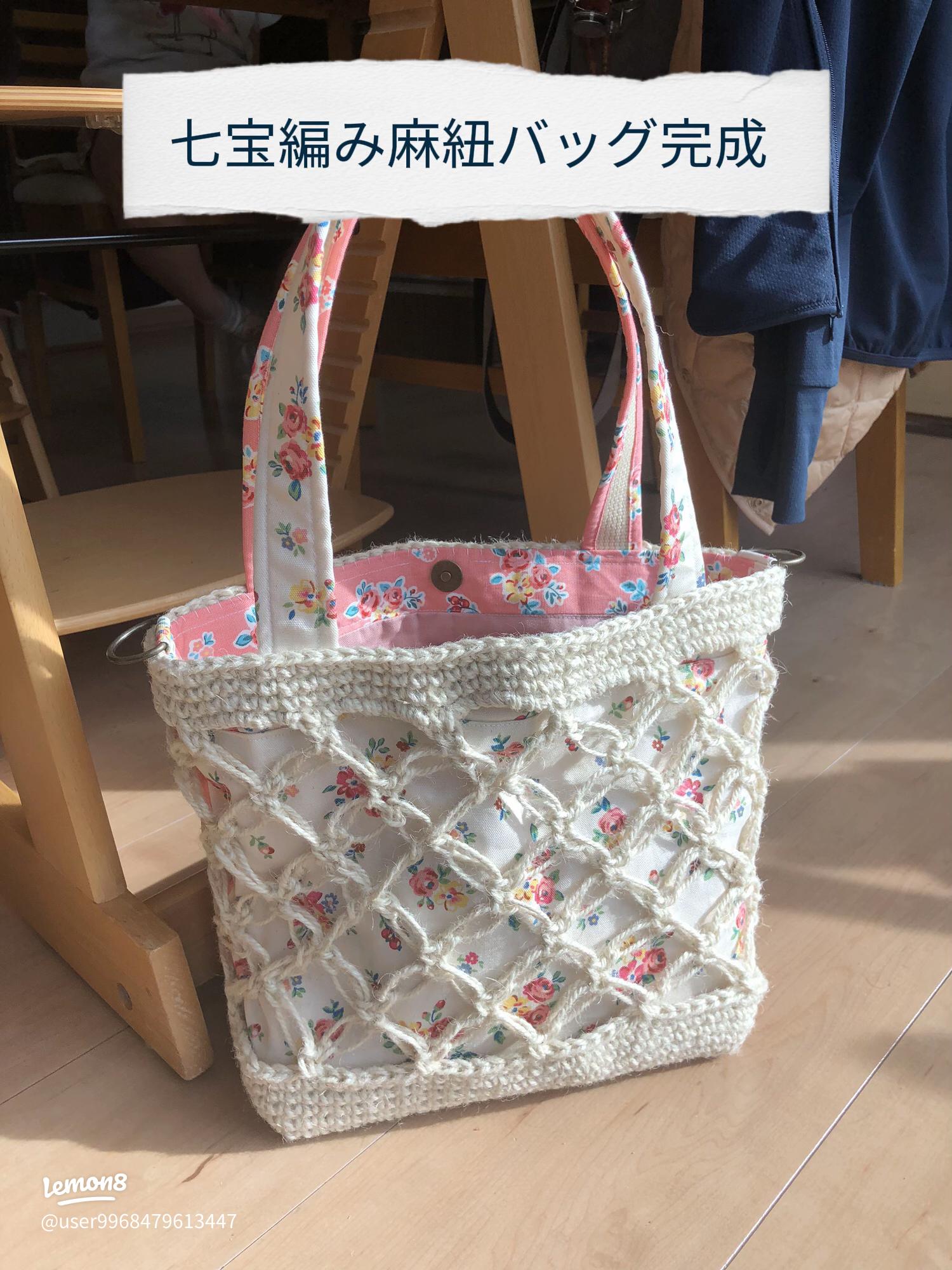 スタークロッシェの麻ひもトートバッグ完成！かぎ針編み作品編むラボ
