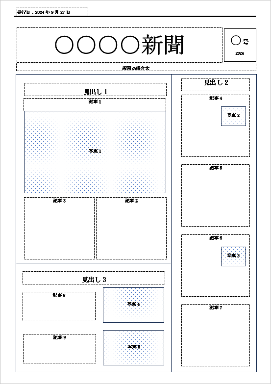 読売新聞 枠スタイル フリー体裁読売新聞の求人広告掲載料金について