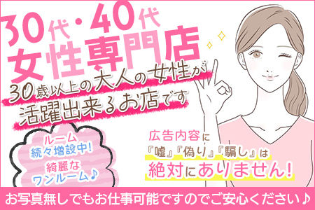 北九州・小倉で30代､40代が活躍できるメンズエステ求人｜リラクジョブ