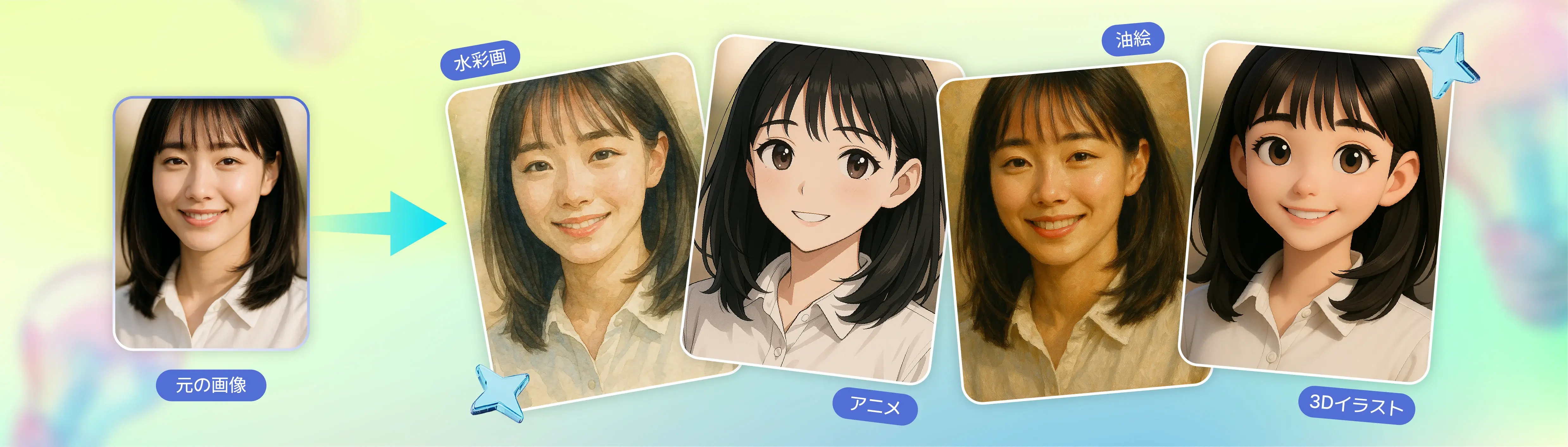 写真をイラスト化できる無料サイト 登録不要HeyImg