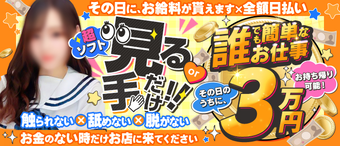 西川口マーメイドの口コミ・割引はこちら西川口・川口/オナクラ | カクブツ