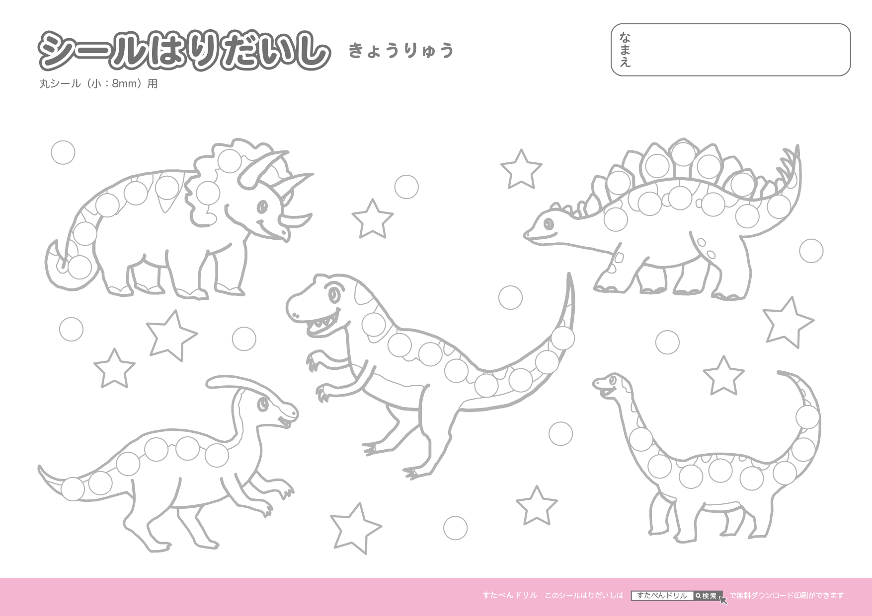 知育遊び 丸シール貼り台紙の無料プリント配布 8mmサイズ小みみねこ日誌