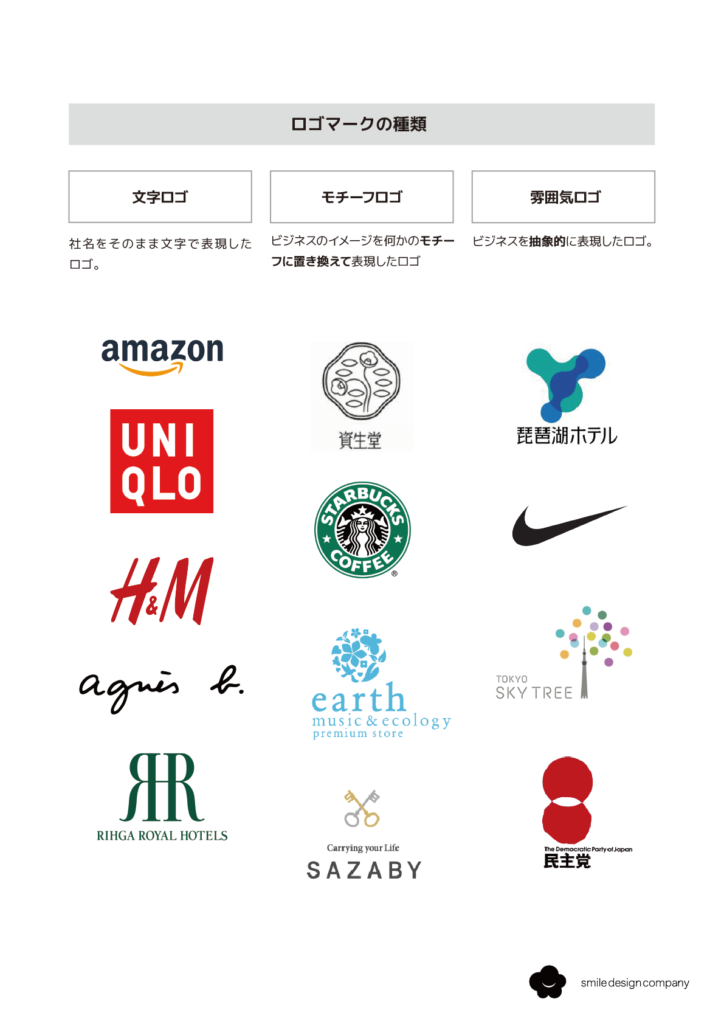 事務ねこ舎のロゴ