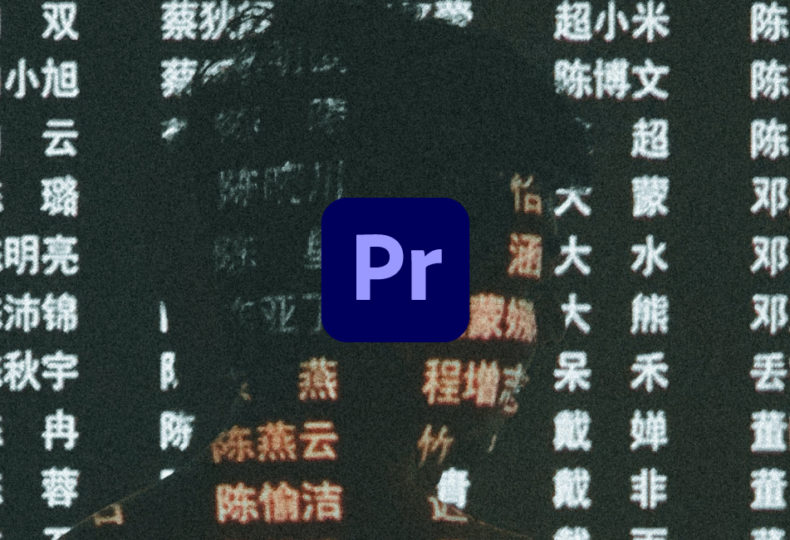 Premiere Pro CC 使い方講座16「エンドロールを作る方法」 - 企業動画なら映像制作コンビニ倶楽部