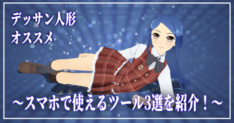 Uniform 1.0 - iPad用の本格3DCG制作アプリ がリリース！ローポリモデリング！ハイポリスカルプト！リトポロジー！PBRペイント！レイヤーペイント！法線マップスカルプト！レンダリング