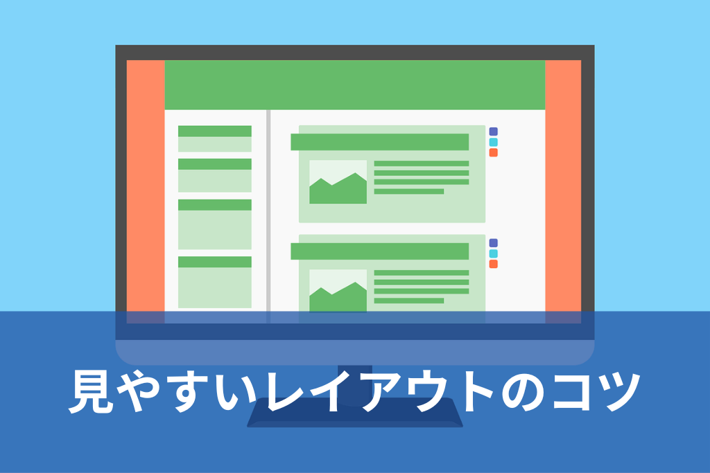 いいチラシのデザイン。レイアウト、考えかたとつくる流れ。「いろは」シリーズ