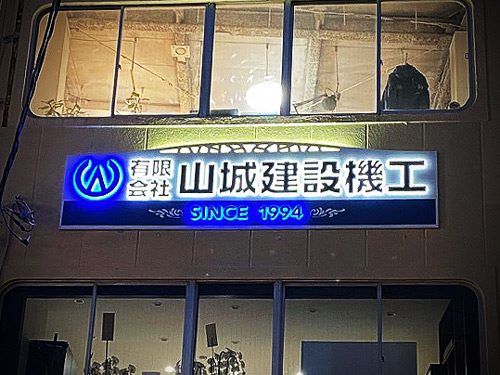 自立看板 実例 ALL ONE様看板デザイナー 池野美紗のブログ