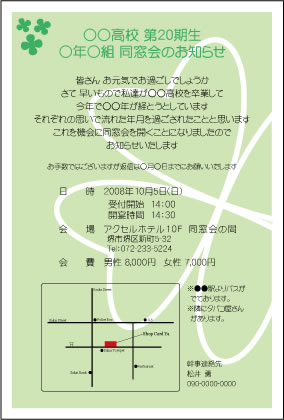 招待状本状 - ファルベ テンプレートサイト