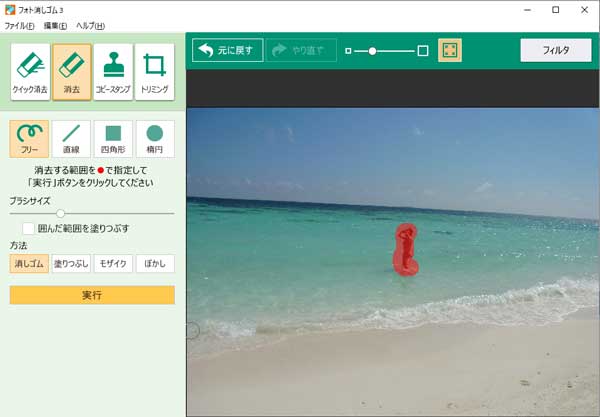 無料の人消しアプリ：AIで写真から人物を消すAI Ease