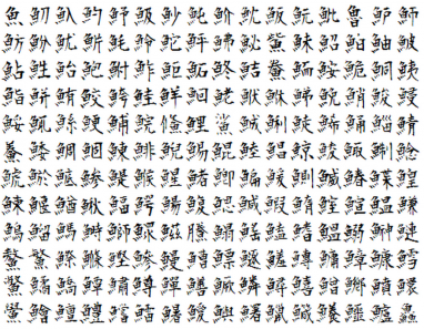 フリー Seikoyuki筆文字フォント 瑠星mini - Seikoyuki - BOOTH