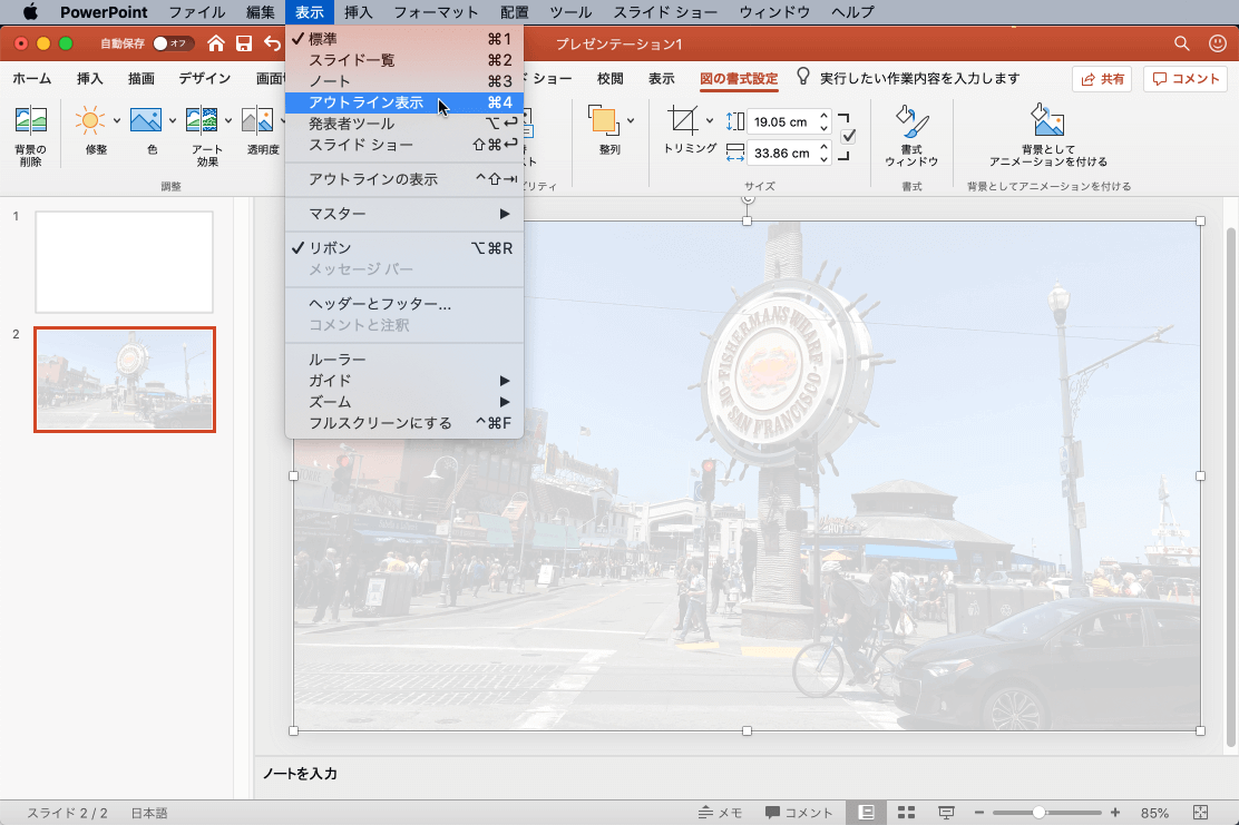 パワーポイントで画像を半透明にする 透過する 方法とビジネス資料での利用例 - 伝わるパワポ資料作成塾「SMART」