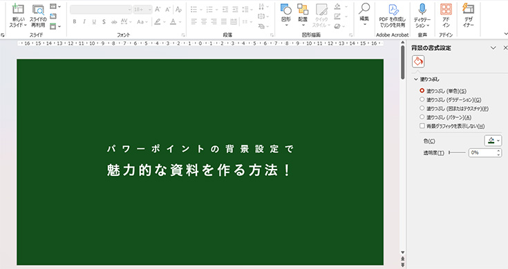パワーポイントテンプレートのカスタマイズ - Genspark