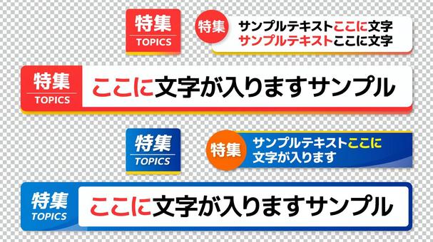 文字フレーム_ニュース風_ブルー –ゴンピンの素材 イラストAC Illustratorで作ったフリー素材☆タイトルスタイル、テキストボックス、文字装飾などのデザイン 素材や、人物・動物などのイラスト☆商用利用可・無料ダウンロード☆