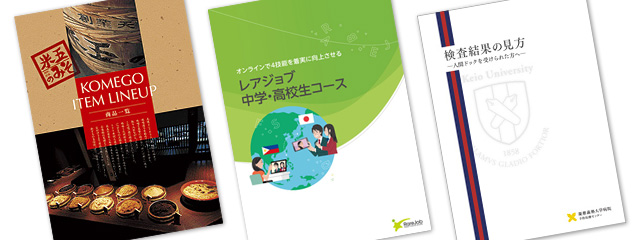 デザイン制作事例-014冊子・同人誌印刷booknext