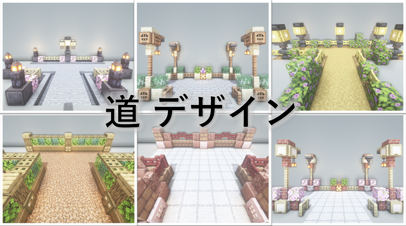 マインクラフトでおしゃれな階段を作る方法