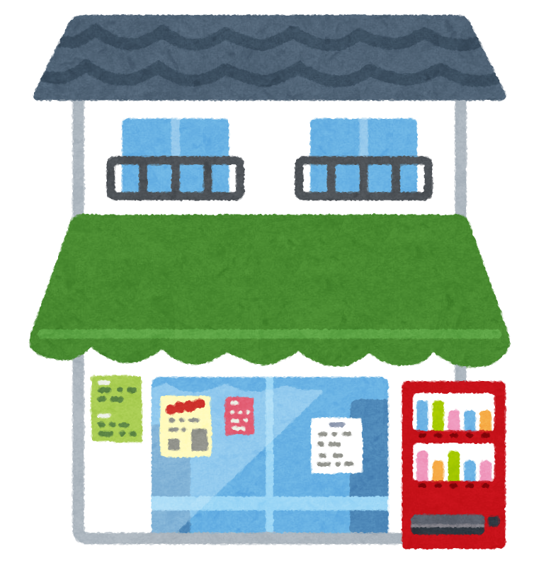 お店の建物のイラストかわいいフリー素材集 いらすとや