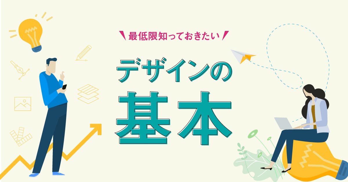 パワーポイントのデザインパターン集。資料作成時に使える39のアイデアConeのコンテンツ制作所