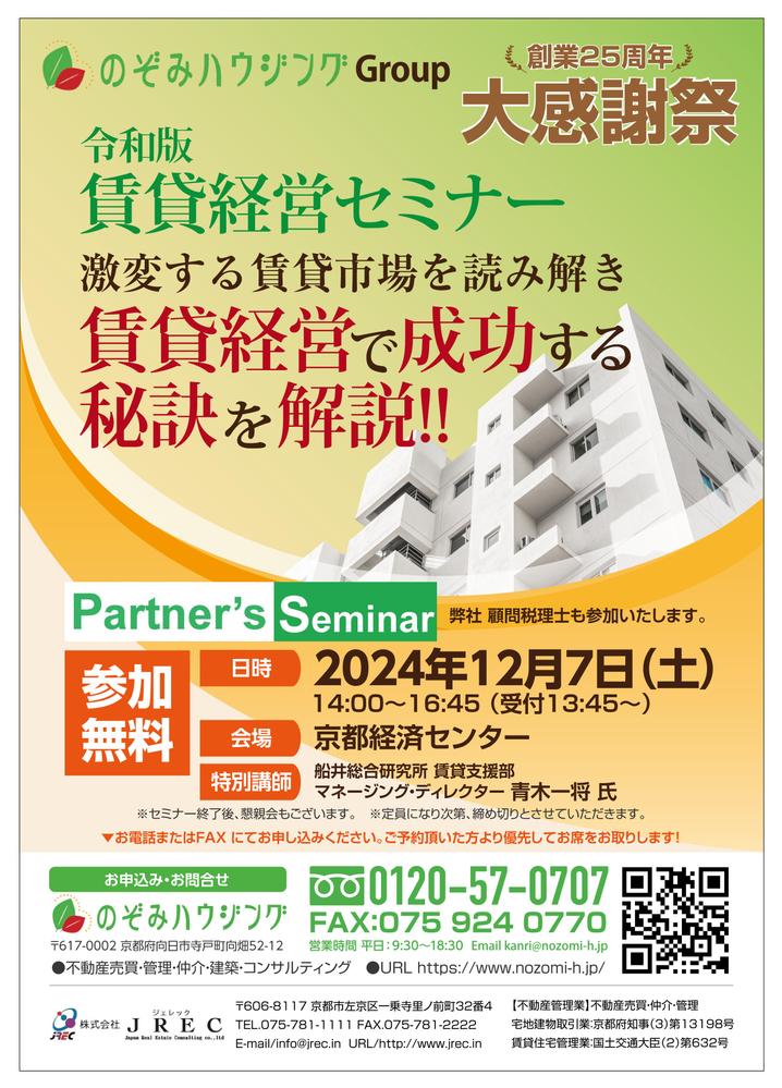 イベントセミナー 案内チラシデザインしました - ランサーズ