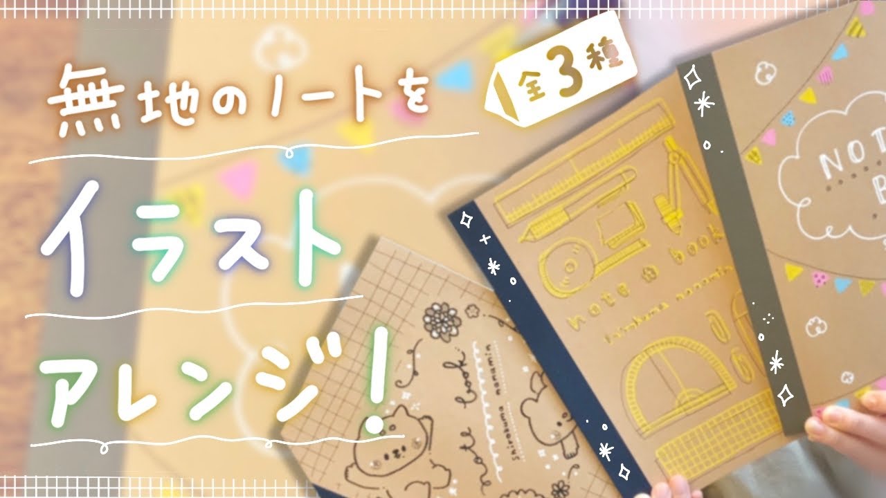 ステージの上に落書きしたい 海外で発売される「マリオ」ノートがかわいすぎ!そうさめも