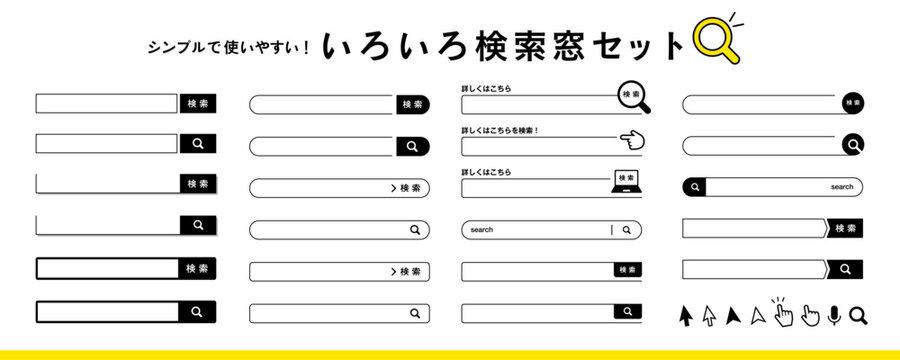 フリーイラスト4種類の青いボタンの検索窓のセットパブリックドメインQ：著作権フリー画像素材集