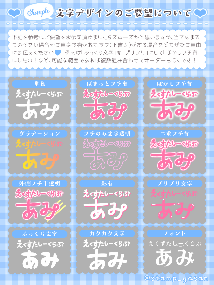 透過スタンプで写メ日記アクセスアップ！風俗嬢向けの無料オススメ透過スタンプと使い方をご紹介！ |  北陸の風俗女性求人J-MAXグループ｜金沢・富山・福井で稼げる高収入アルバイト