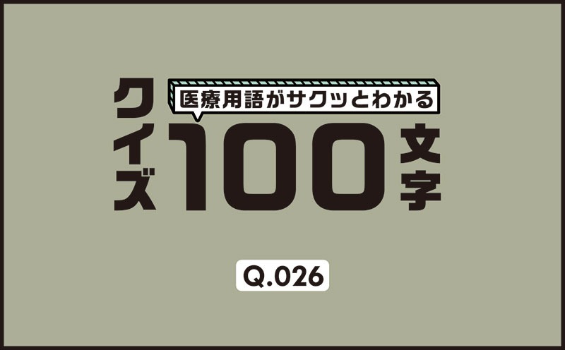 す」攻めに負けない！「す」からはじまる言葉を100個ご紹介！ | comotto