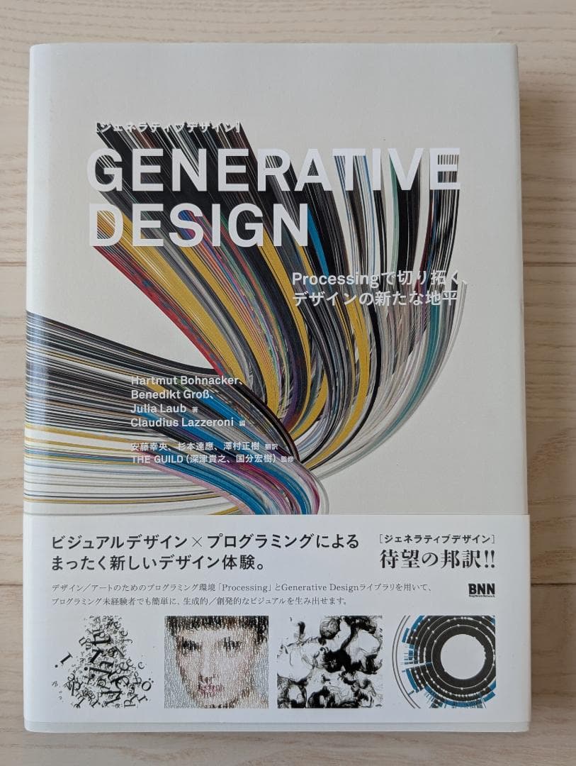 ジェネレーティブデザインの真打、「形状合成」が設計の常識を覆す：オートデスク Autodesk Generative Design 1 2 ページ- TechFactory