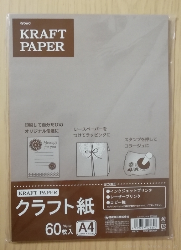 100均セリアの「コピー用紙」おすすめ6選 A4・B5 定番や厚口、シール、写真印刷対応など◎売り場はどこ？イチオシichioshi