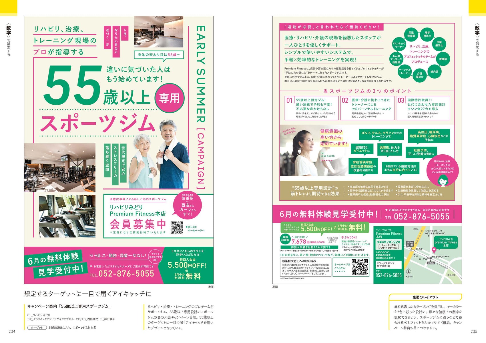 ペライチのLP制作事例まとめ！テンプレート利用で高クオリティなページを実現ペライチ大学