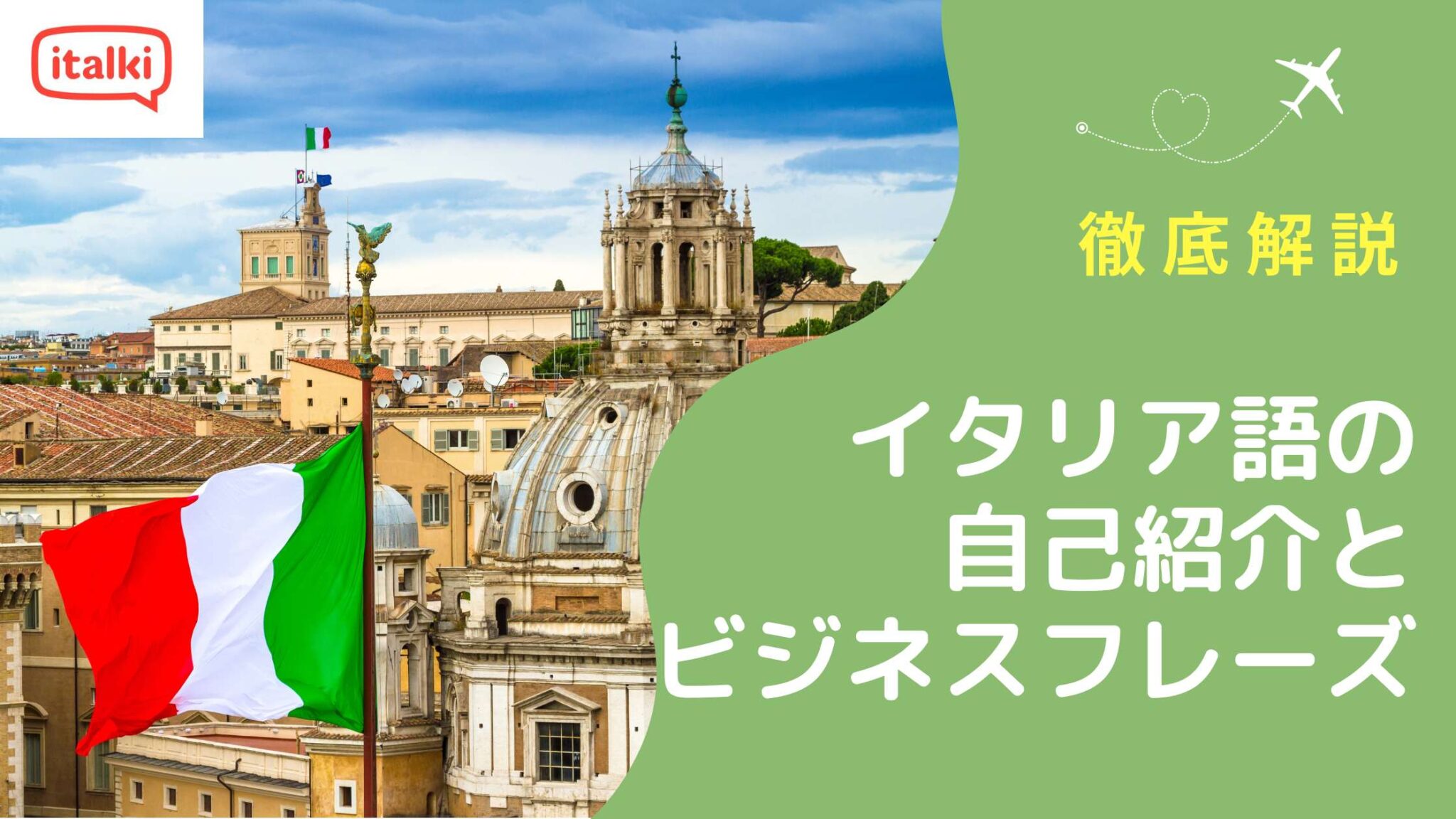 フランス語のフレーズ一覧30選！日常で使える挨拶表現を発音とともに解説 - Learn language with italki