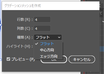 Illustrator・Ai ザラッとした複雑なメッシュグラデーションを作成する方法 - KOHIMOTO LABO